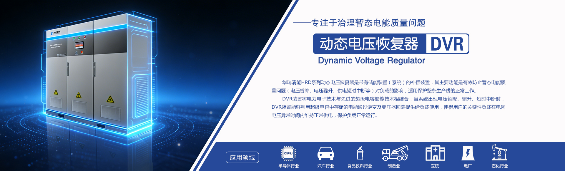 DVR